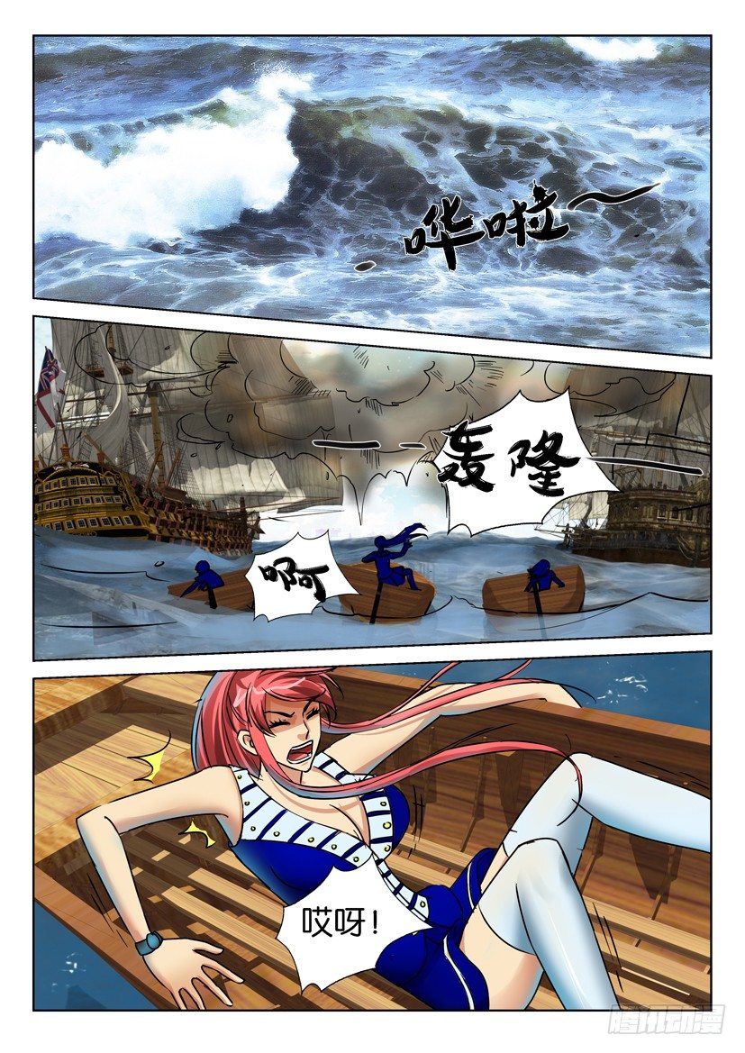 層層驚悚 - 第七十回 - 2