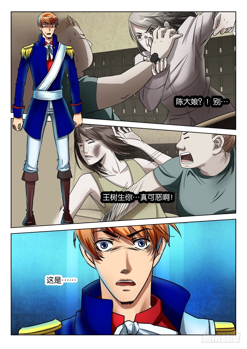 層層驚悚 - 第七十回 - 2