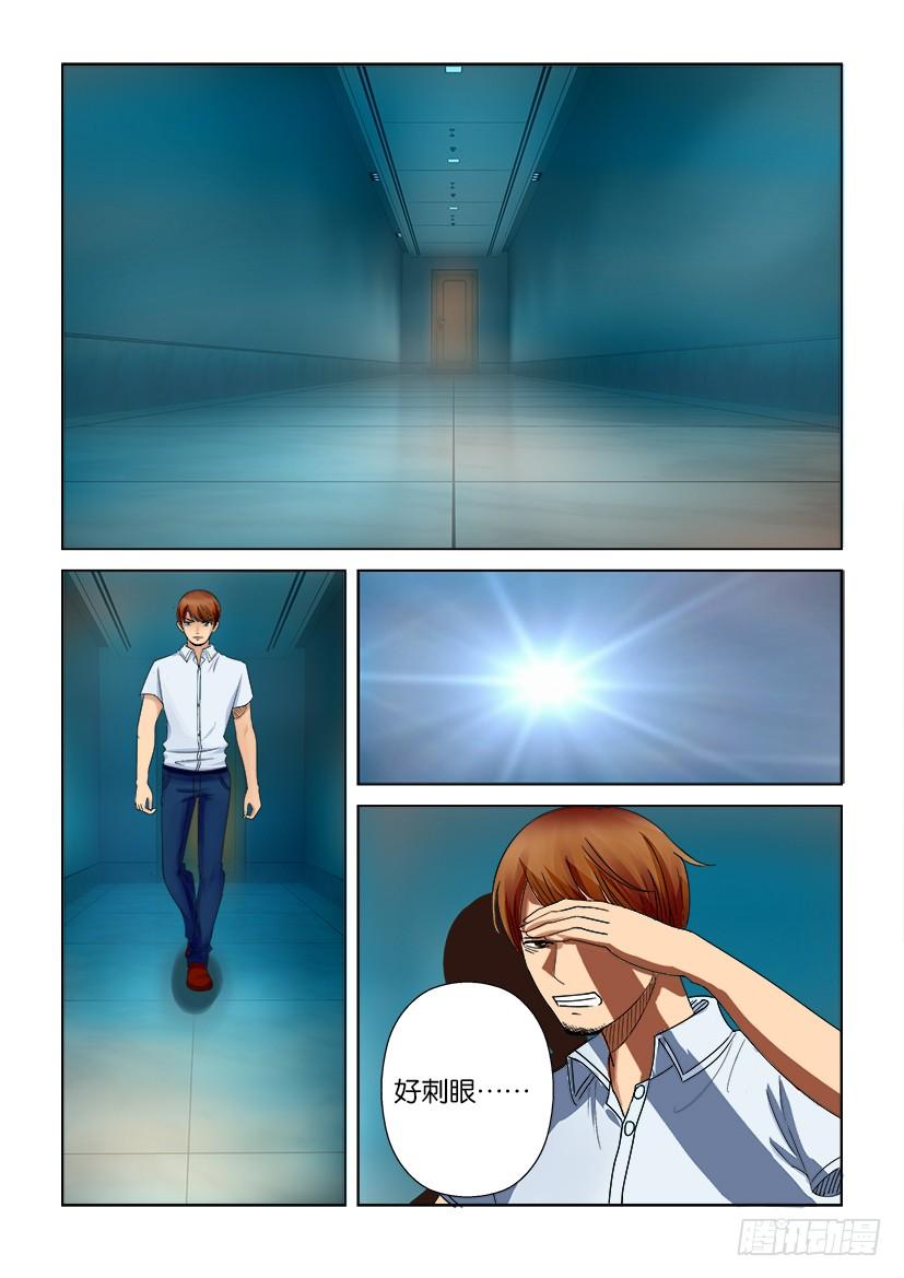 層層驚悚 - 第八回 - 1