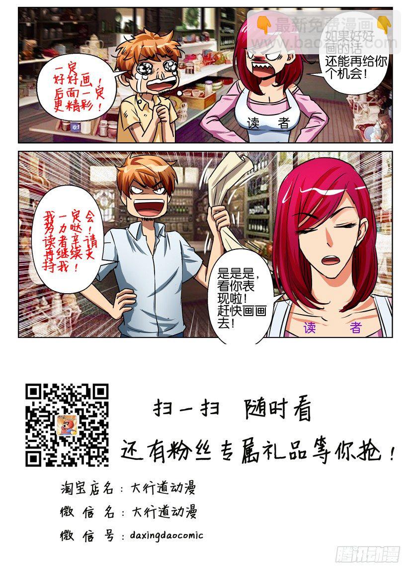 層層驚悚 - 第七十二回 前情複習篇❤ - 3