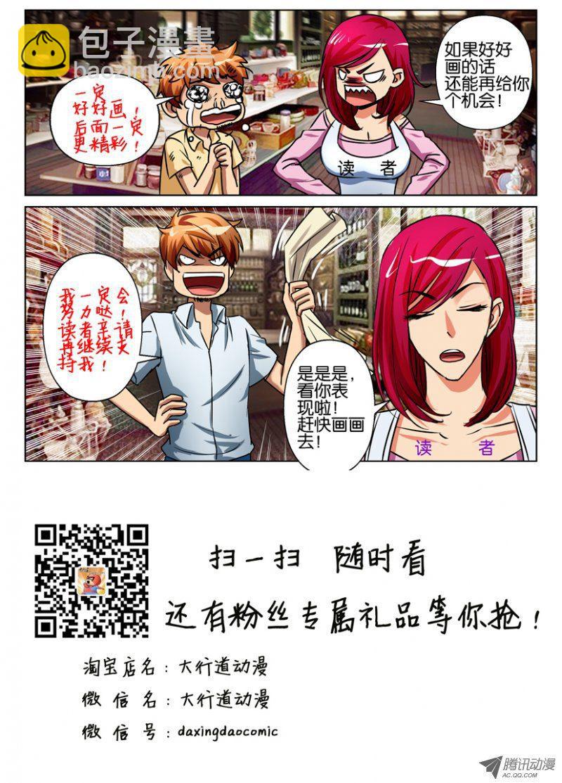 層層驚悚 - 第七十四回 - 3