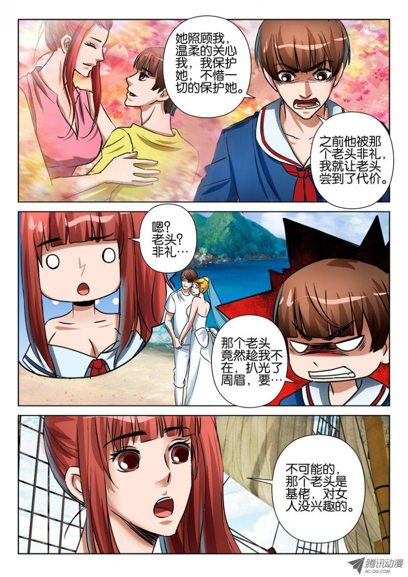 層層驚悚 - 第七十四回 - 1