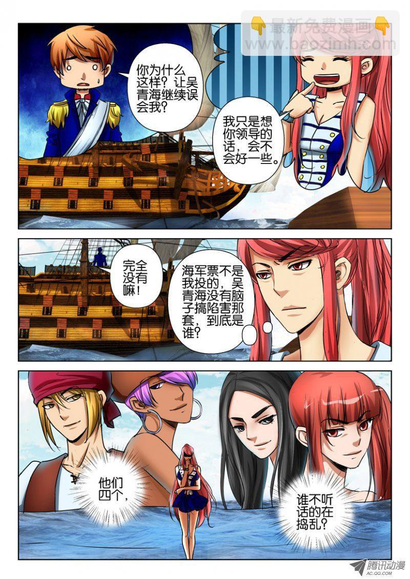 層層驚悚 - 第七十六回 - 2