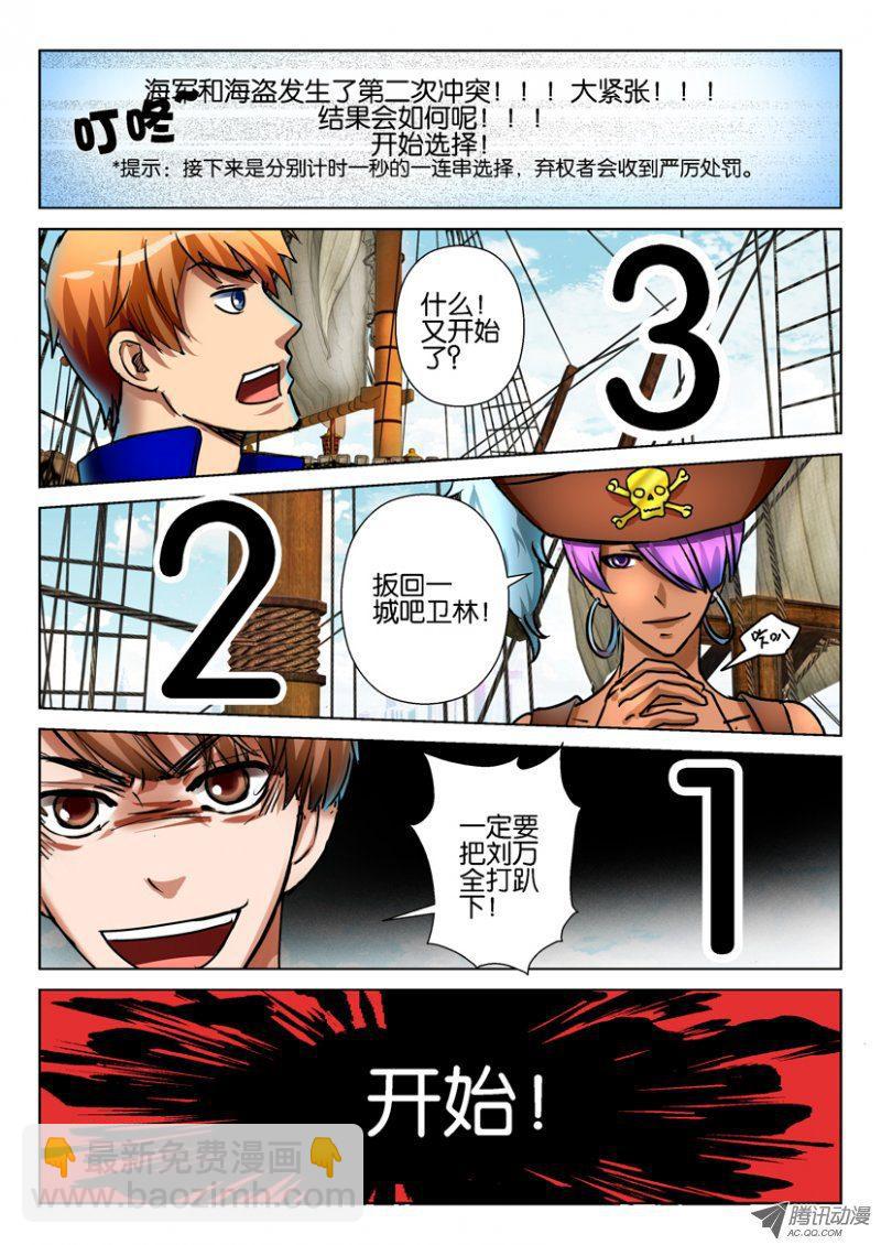 層層驚悚 - 第七十六回 - 3