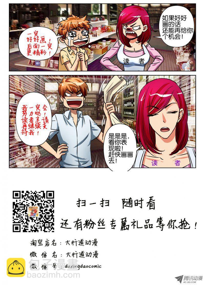 層層驚悚 - 第七十八回 - 3