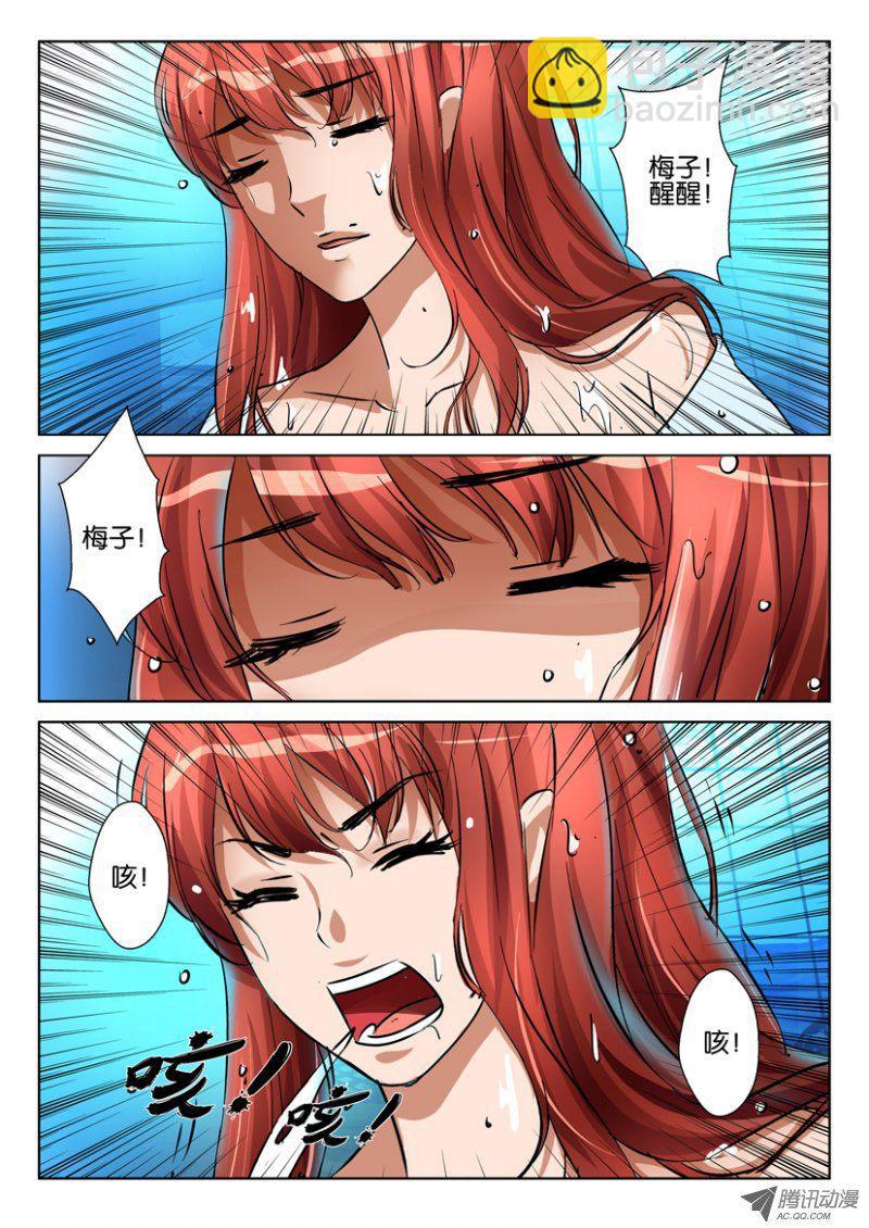 層層驚悚 - 第七十八回 - 3