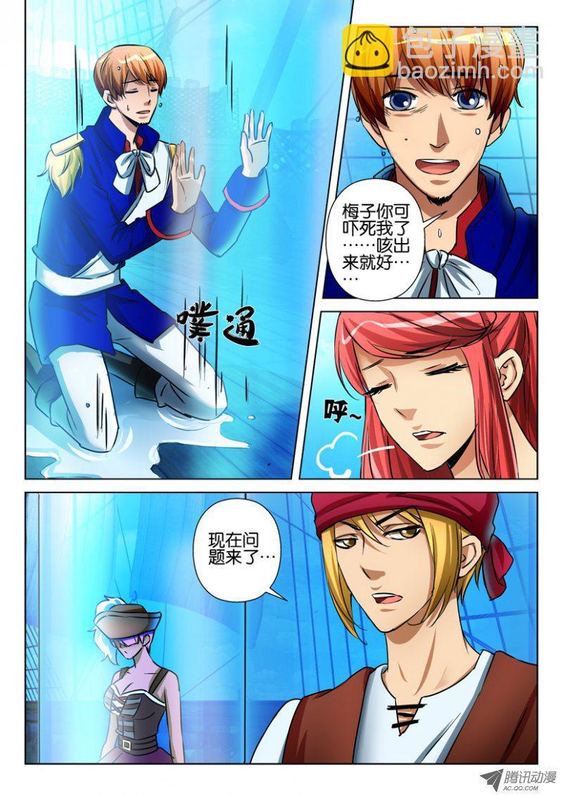 層層驚悚 - 第七十八回 - 1