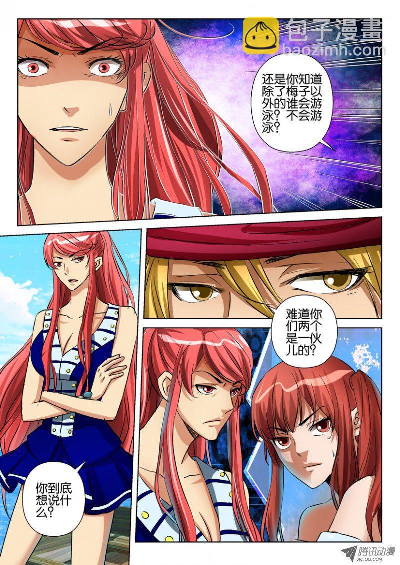 層層驚悚 - 第七十八回 - 1