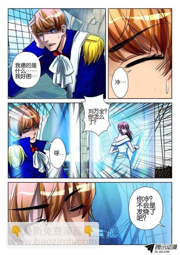 層層驚悚 - 第八十回 - 1