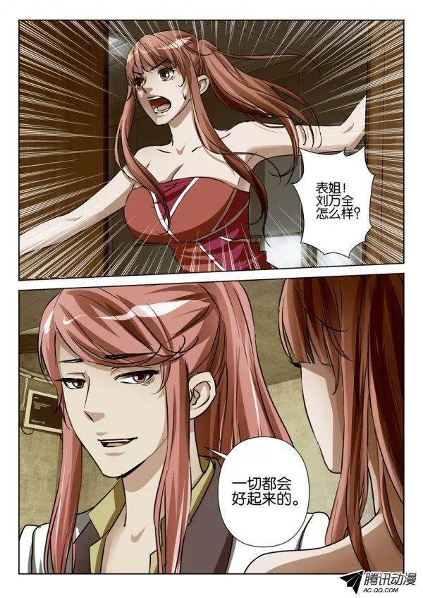 層層驚悚 - 第82回 - 2