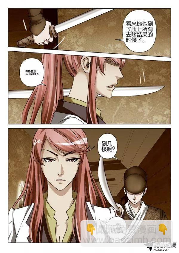 層層驚悚 - 第82回 - 1