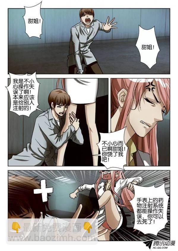 層層驚悚 - 第82回 - 1