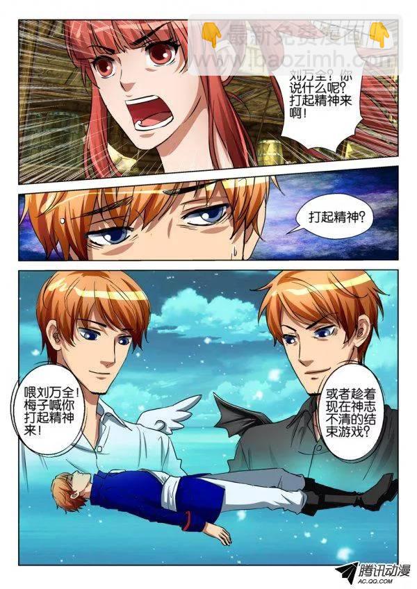 層層驚悚 - 第八十四回 - 2