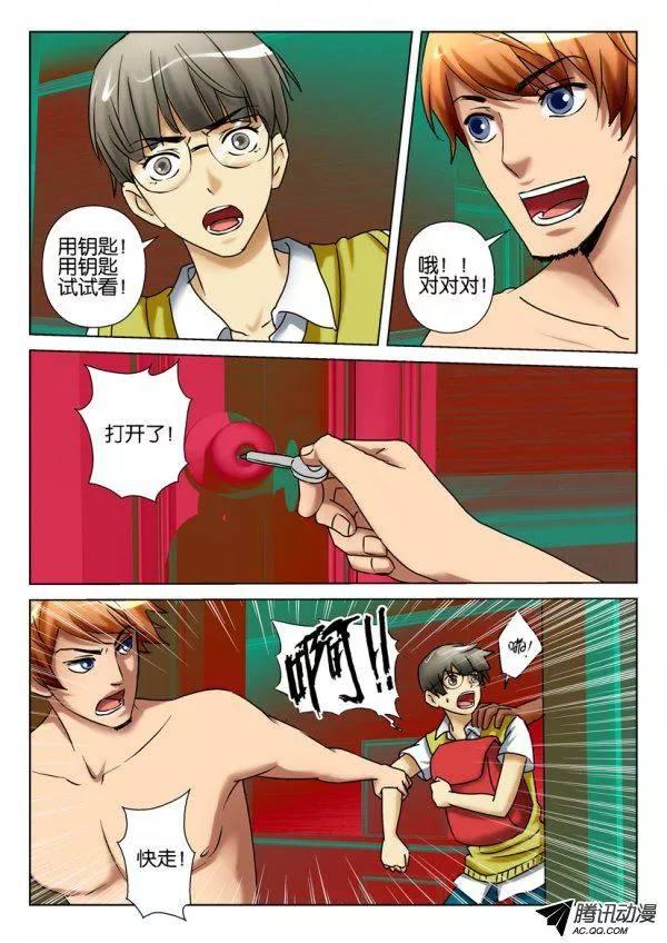 層層驚悚 - 第八十八回 - 2