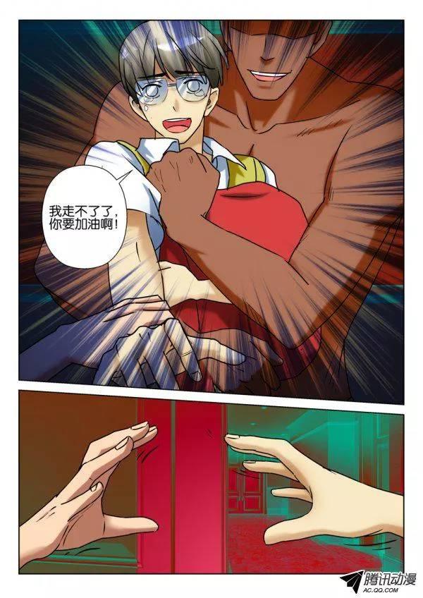 層層驚悚 - 第八十八回 - 1