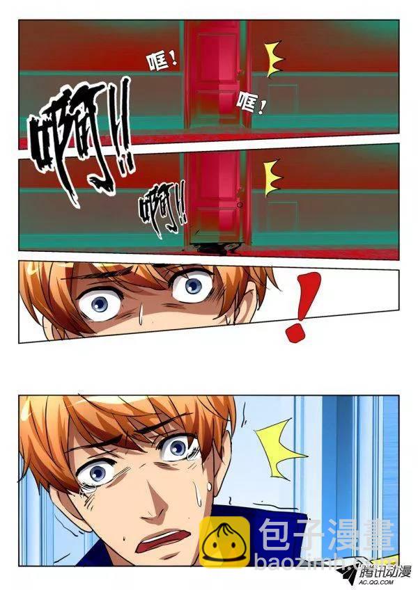 層層驚悚 - 第八十八回 - 1