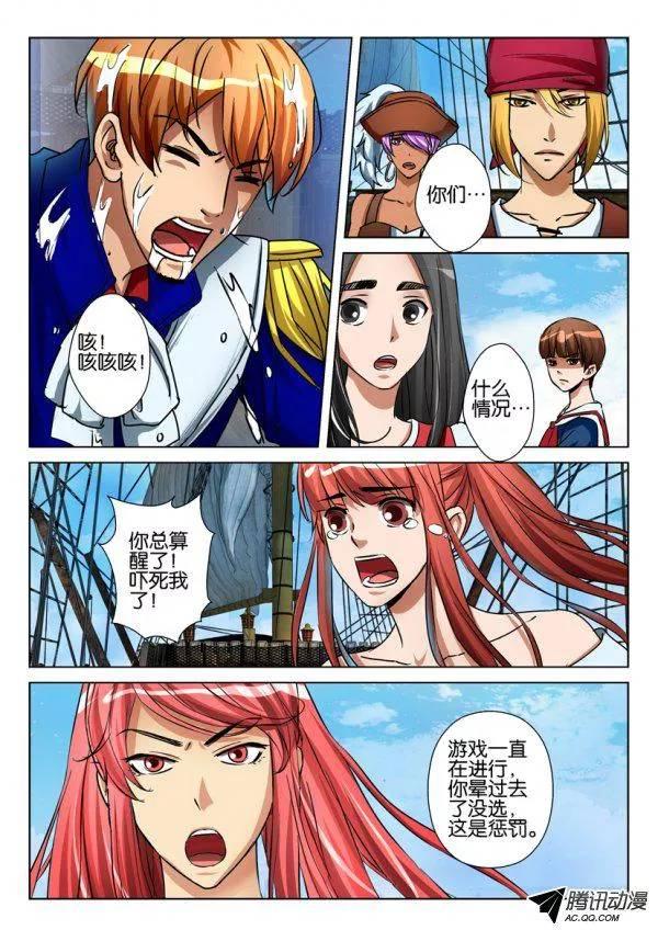 層層驚悚 - 第八十八回 - 2