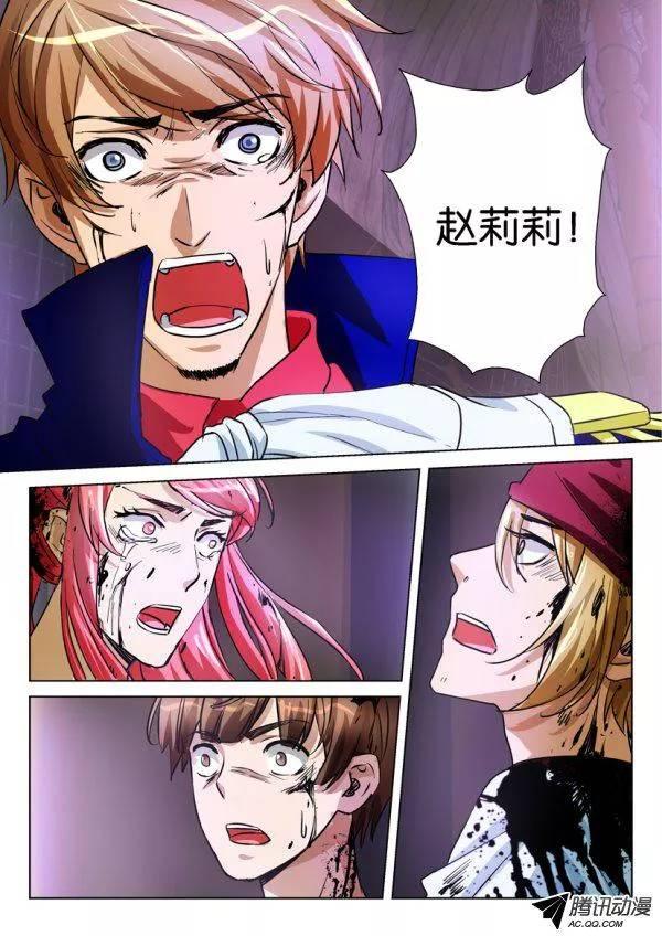 層層驚悚 - 第九十四回 - 2