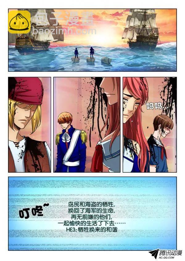 層層驚悚 - 第九十四回 - 2