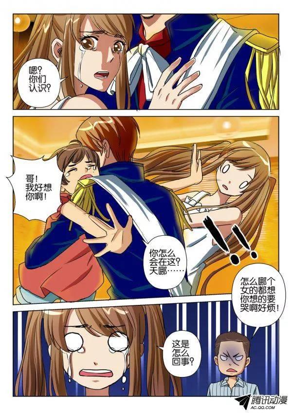 層層驚悚 - 第九十六回 - 2