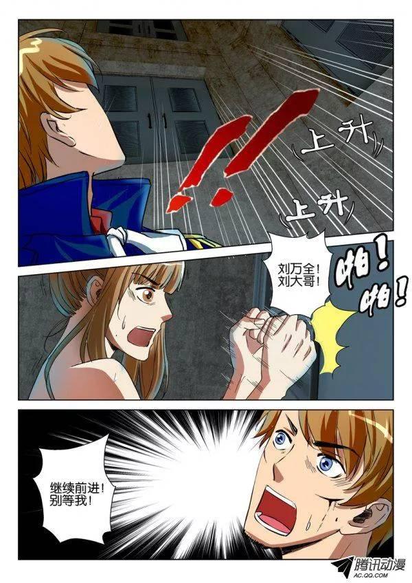 層層驚悚 - 第九十六回 - 1