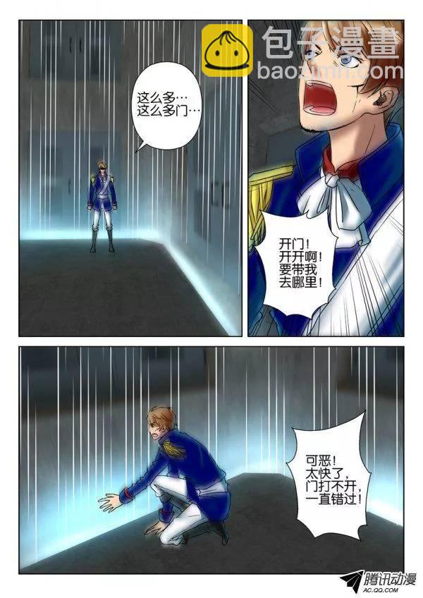 層層驚悚 - 第九十六回 - 2