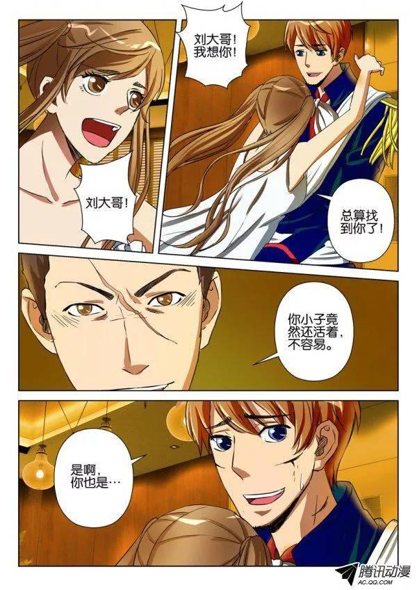 層層驚悚 - 第九十六回 - 2