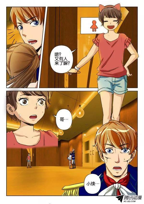 層層驚悚 - 第九十六回 - 1