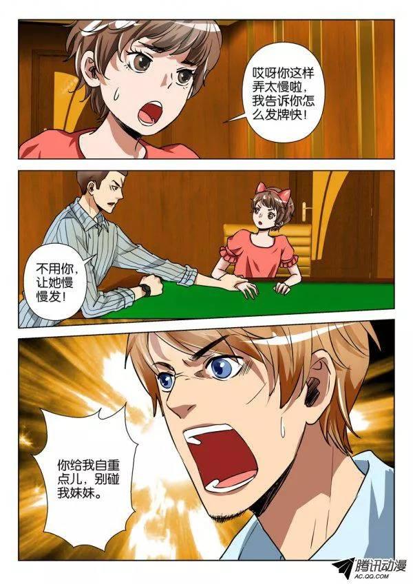 層層驚悚 - 第一百回 - 1