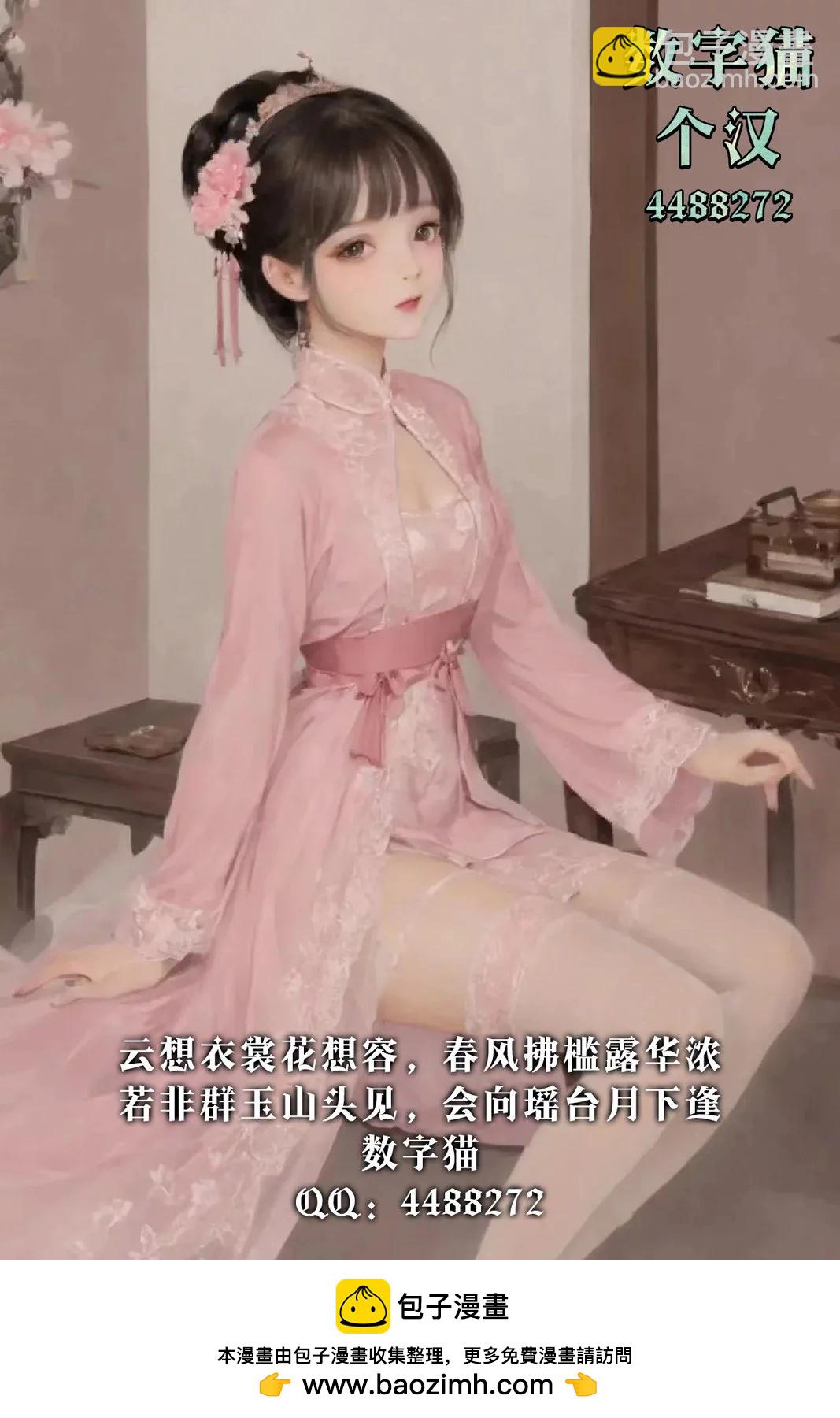 曾對我造成精神創傷的女性們又開始關注我，但可惜的是爲時已晚 - 第12話 - 3