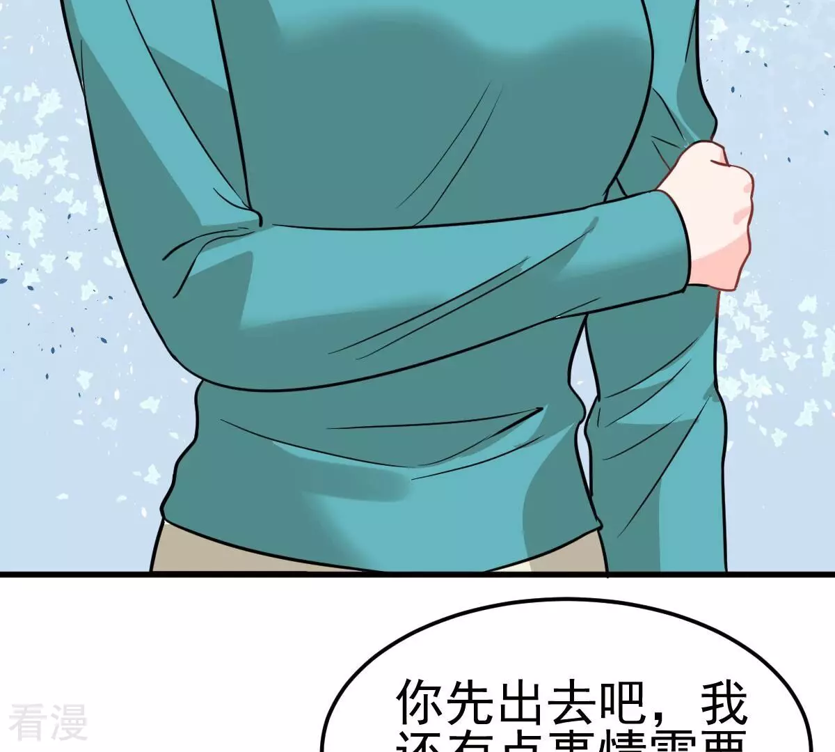 蹭飯網紅 - 第104話 鳩來了(1/2) - 4