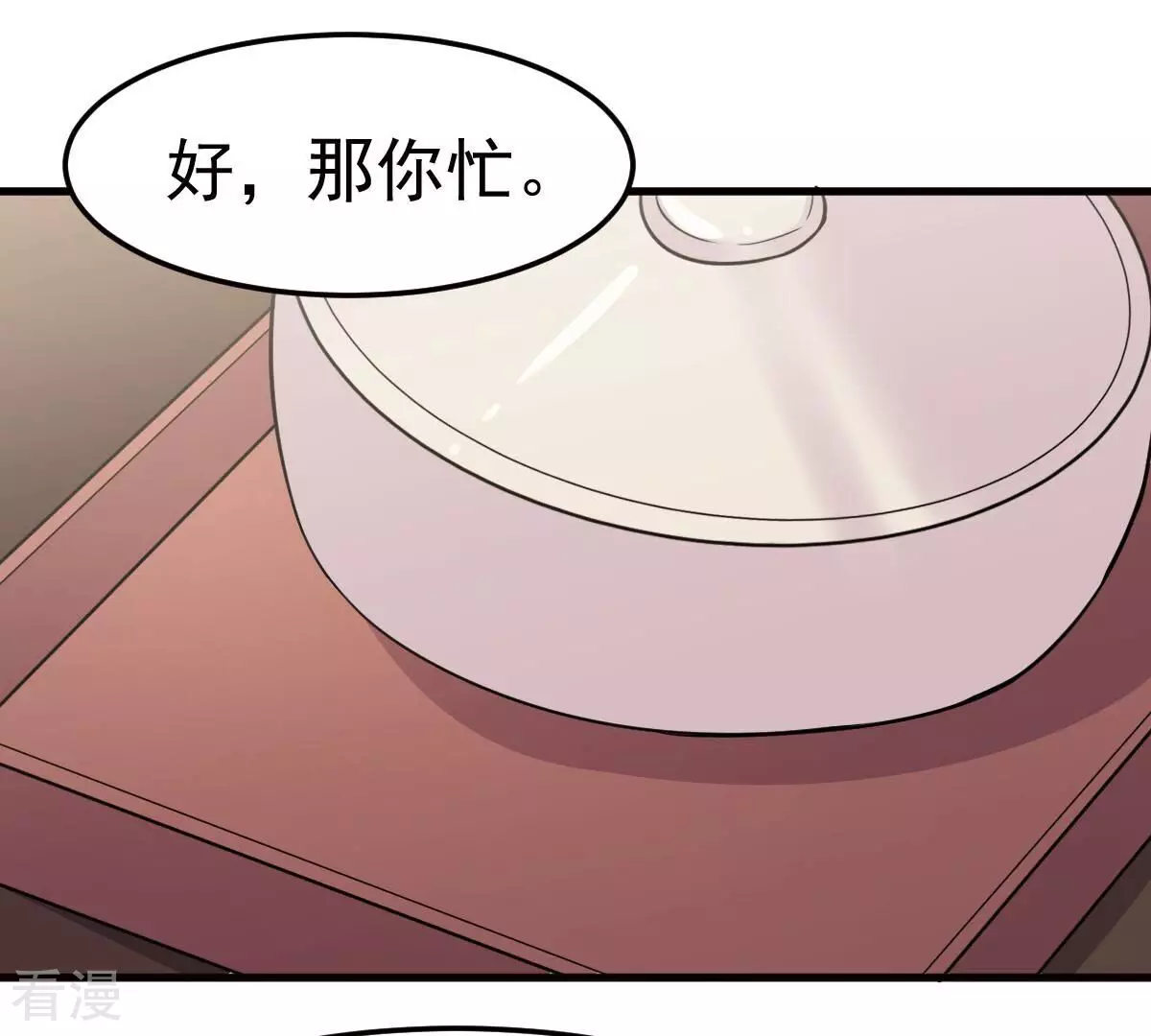 蹭飯網紅 - 第104話 鳩來了(1/2) - 1