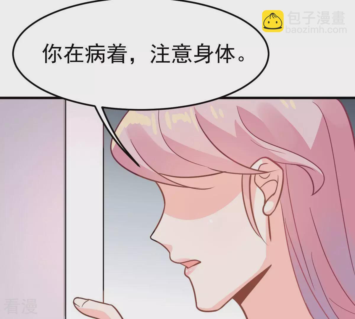 蹭飯網紅 - 第104話 鳩來了(1/2) - 2
