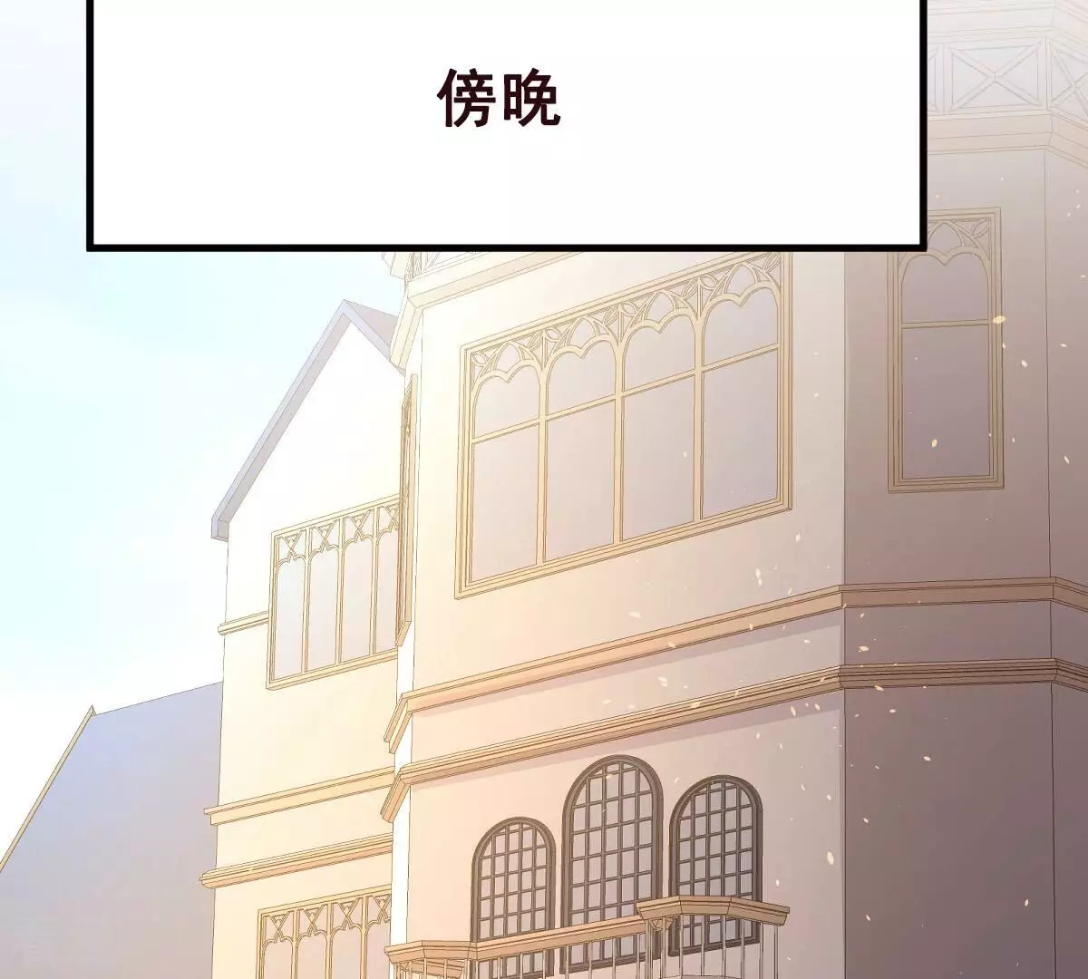 蹭飯網紅 - 第104話 鳩來了(1/2) - 6
