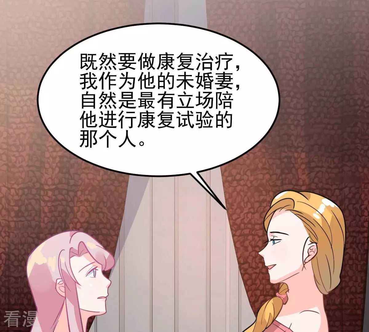 蹭飯網紅 - 第104話 鳩來了(1/2) - 8