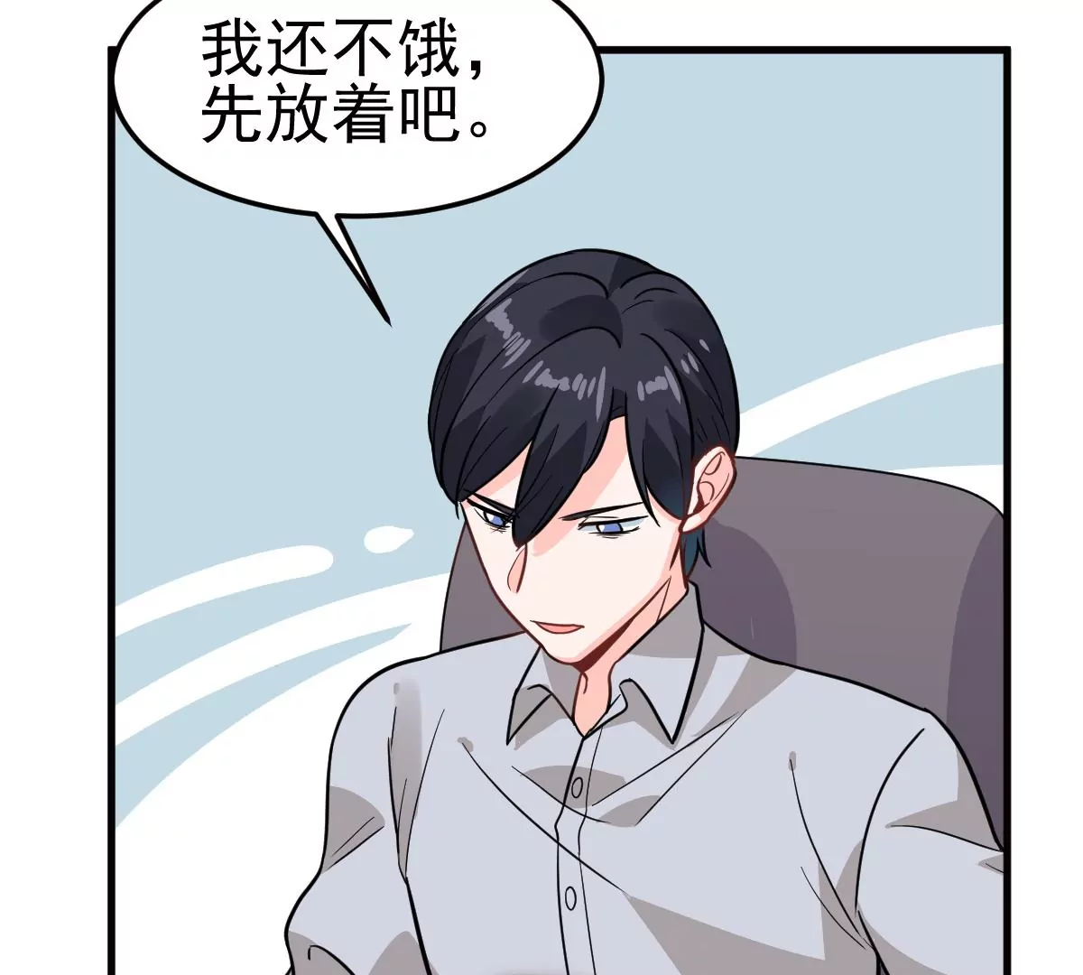 蹭飯網紅 - 第98話 鳩來了(1/2) - 1