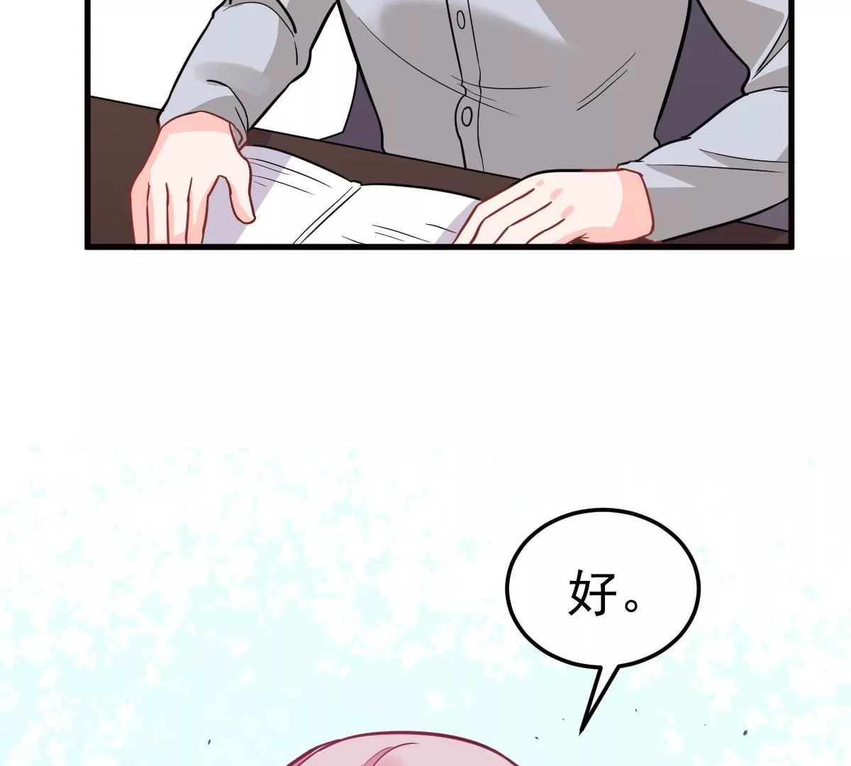 蹭飯網紅 - 第98話 鳩來了(1/2) - 2