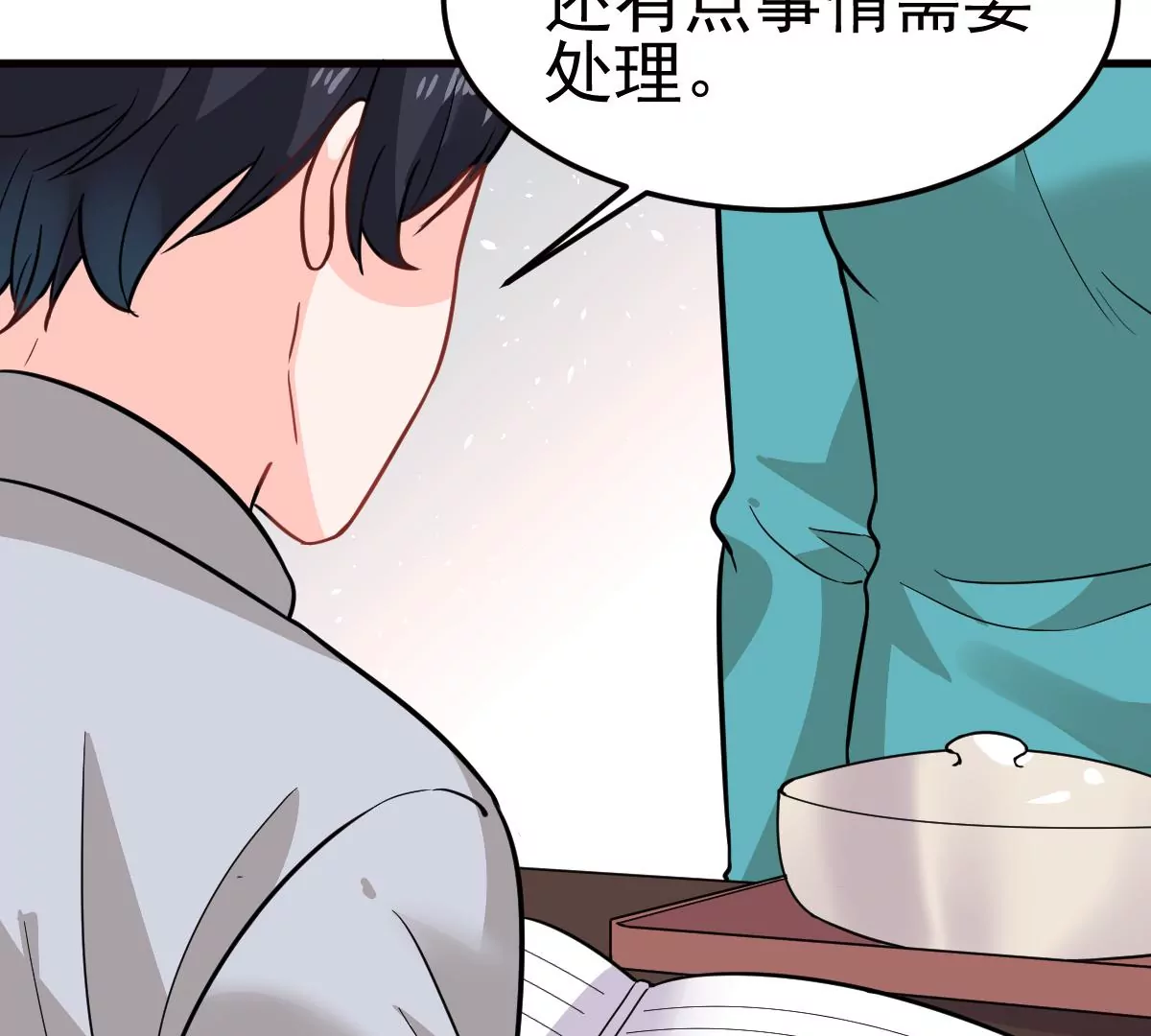 蹭飯網紅 - 第98話 鳩來了(1/2) - 5