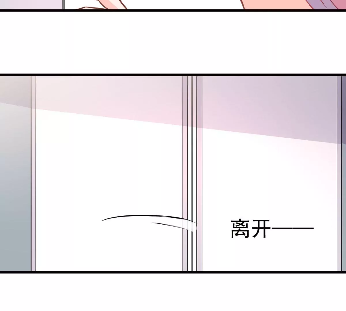 蹭飯網紅 - 第98話 鳩來了(1/2) - 3