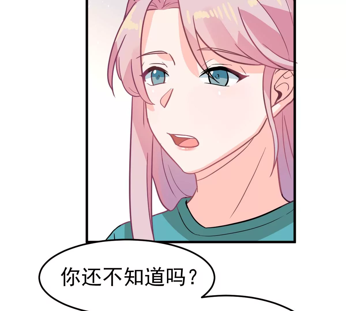 蹭飯網紅 - 第98話 鳩來了(1/2) - 5