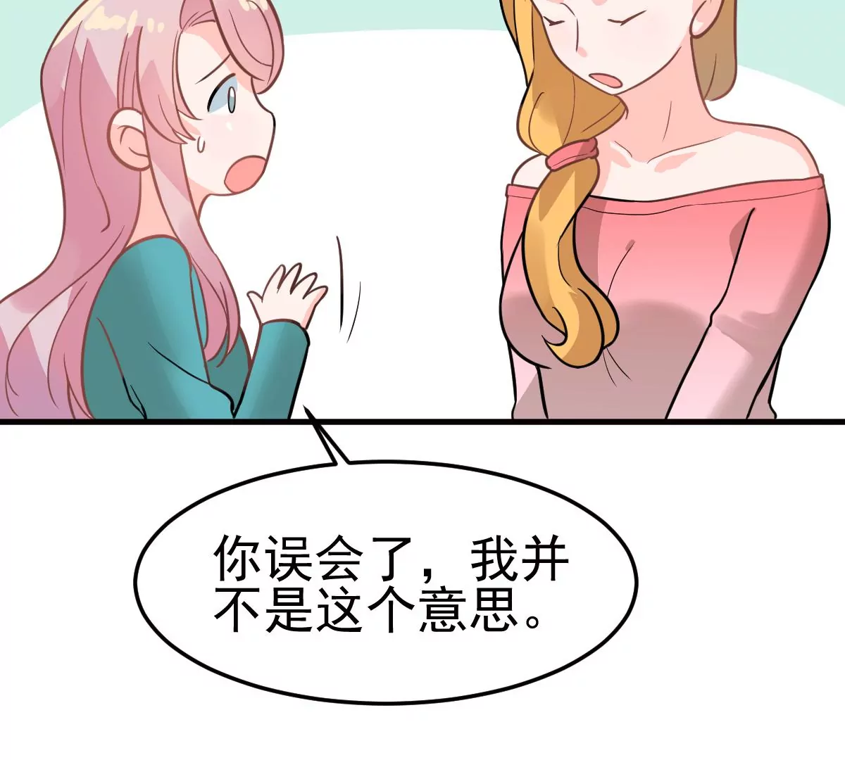 蹭飯網紅 - 第98話 鳩來了(1/2) - 1
