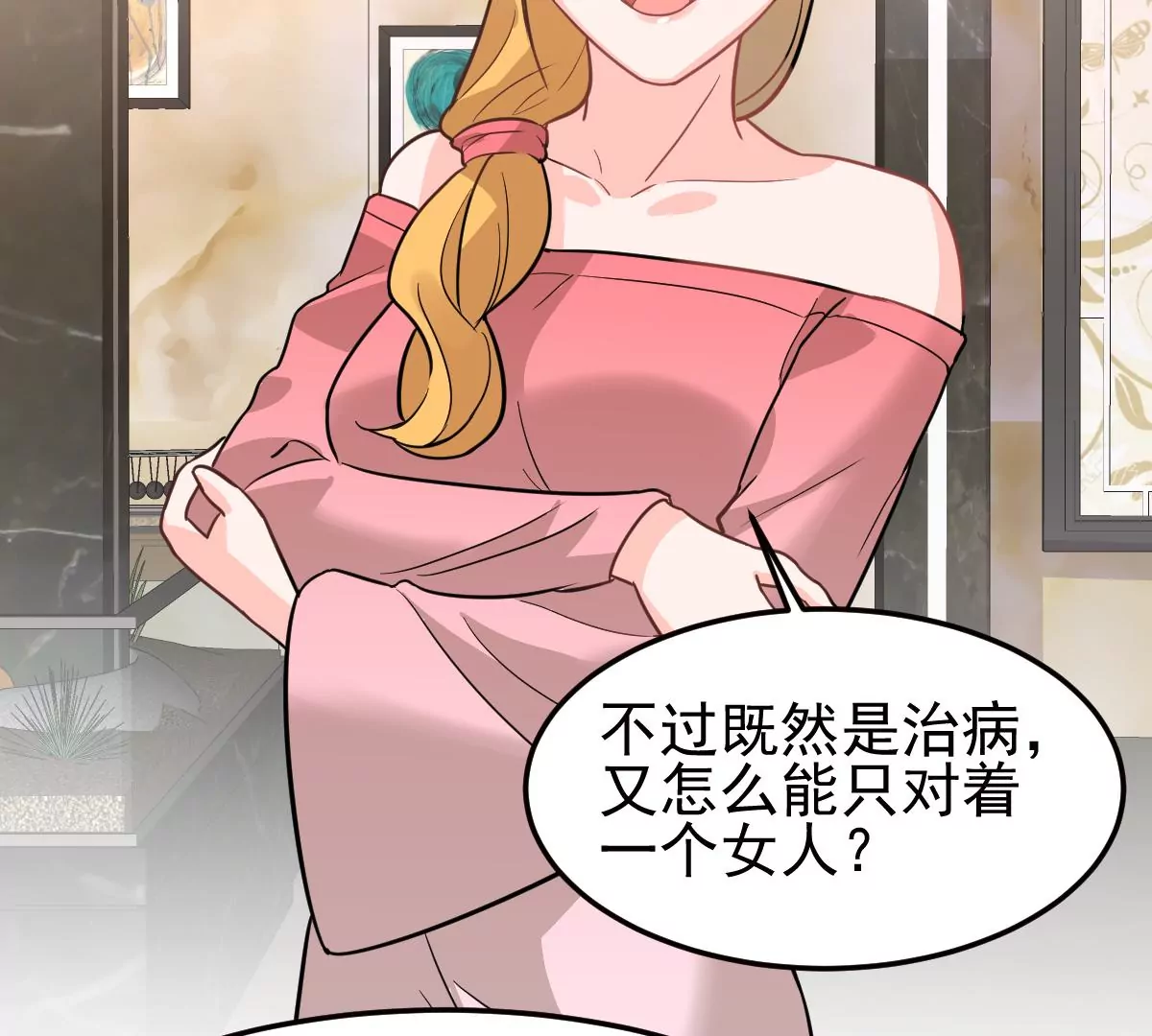蹭飯網紅 - 第98話 鳩來了(1/2) - 5