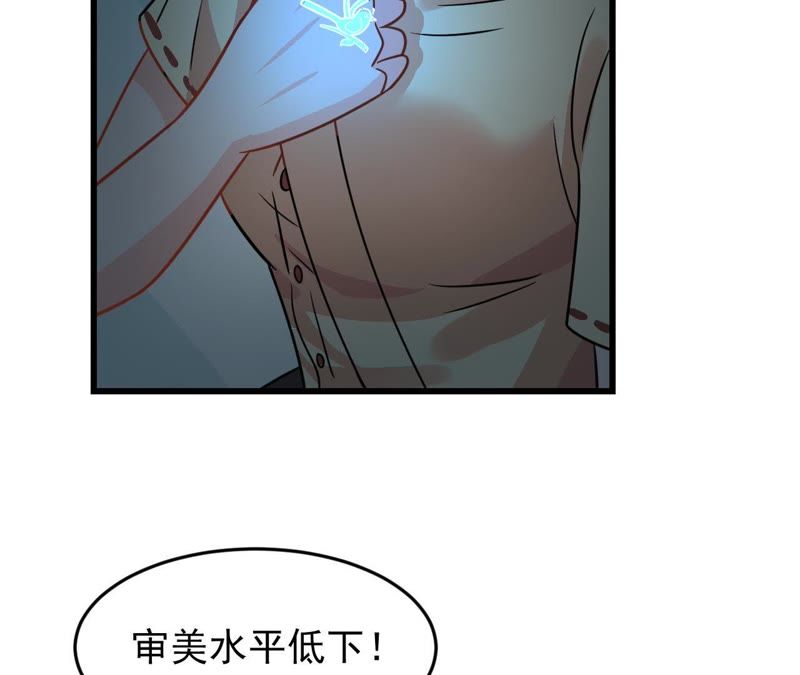 蹭飯網紅 - 第11話 你敢碰我麼(1/2) - 2
