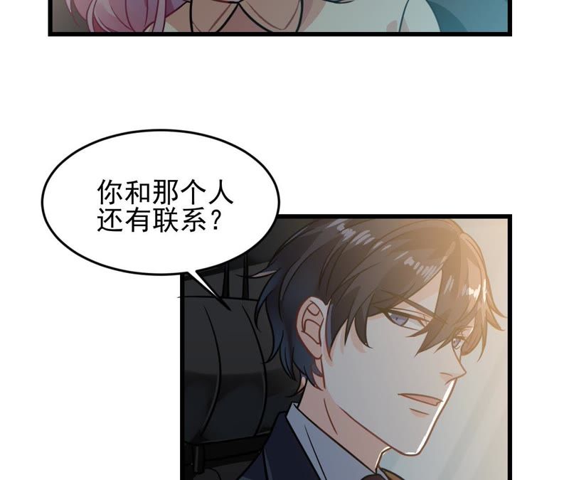 蹭飯網紅 - 第11話 你敢碰我麼(1/2) - 6