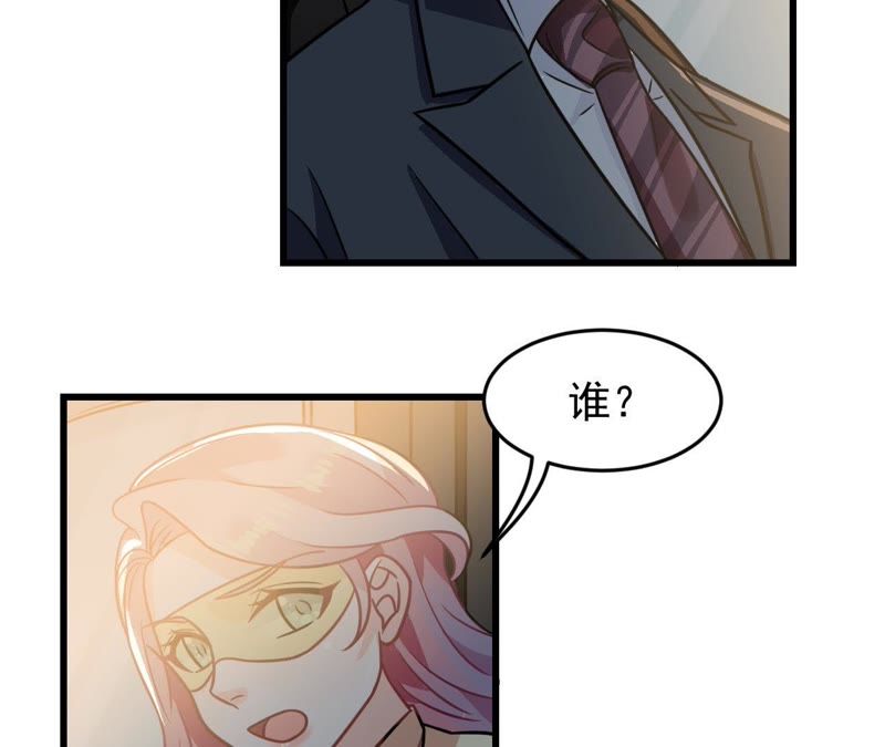 蹭飯網紅 - 第11話 你敢碰我麼(1/2) - 7