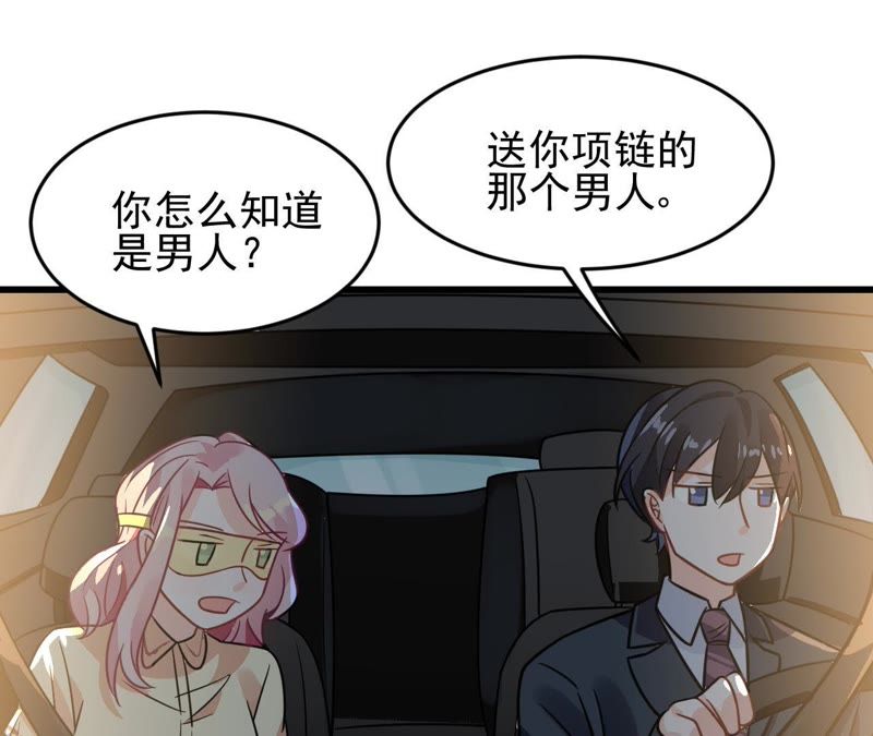 蹭飯網紅 - 第11話 你敢碰我麼(1/2) - 1