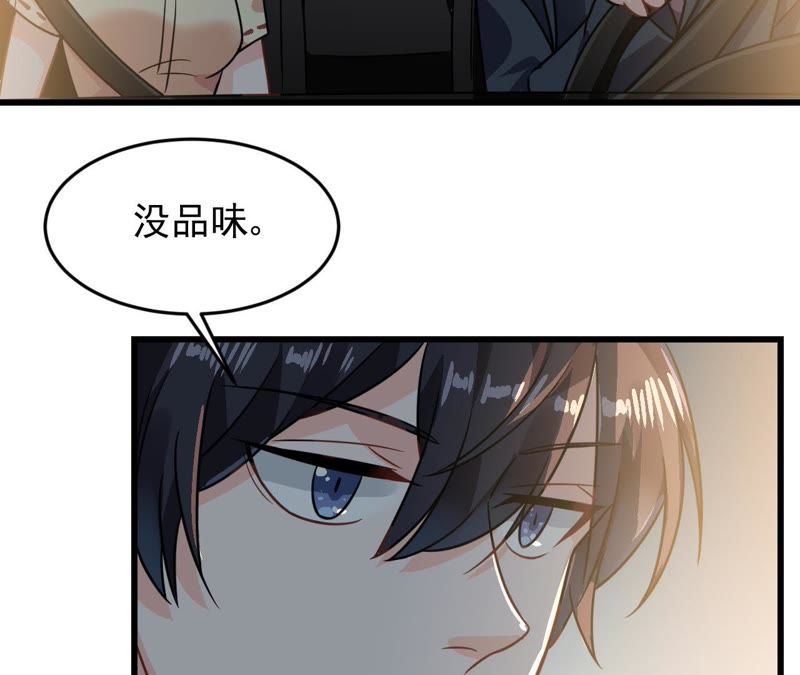 蹭飯網紅 - 第11話 你敢碰我麼(1/2) - 2