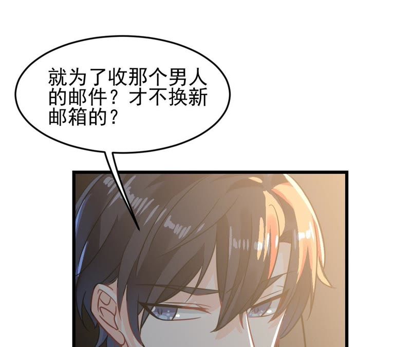 蹭飯網紅 - 第11話 你敢碰我麼(1/2) - 3