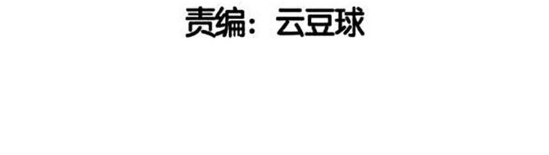 蹭飯網紅 - 第11話 你敢碰我麼(1/2) - 3