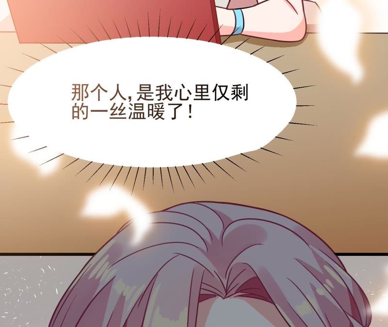 蹭飯網紅 - 第11話 你敢碰我麼(1/2) - 3